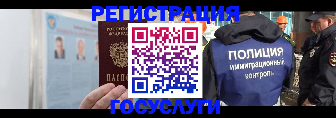 временная регистрация для всех в Калязине