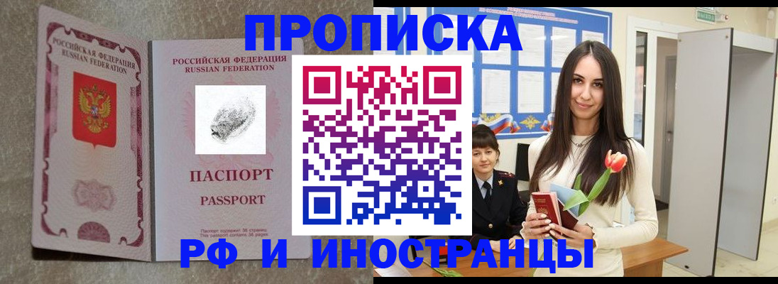 временная регистрация для всех в Калязине