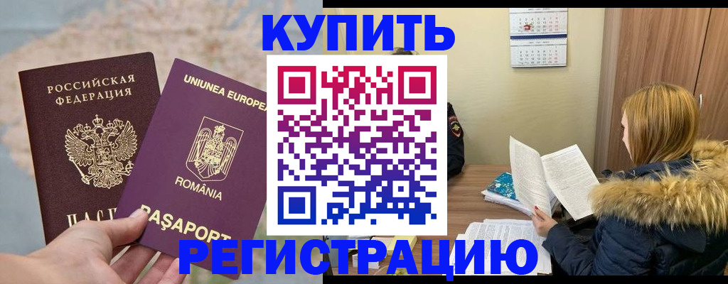 прописка в квартире в Калязине