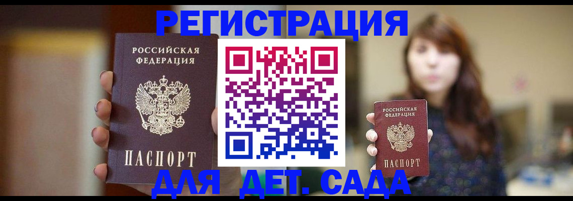 временная регистрация в Калязине