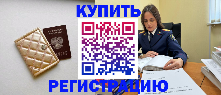 временная регистрация недорого в Калязине