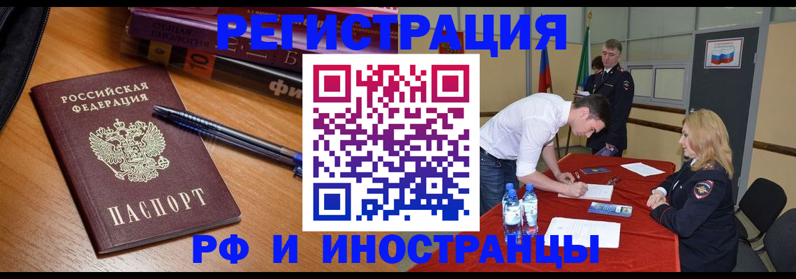 временная регистрация для всех в Калязине