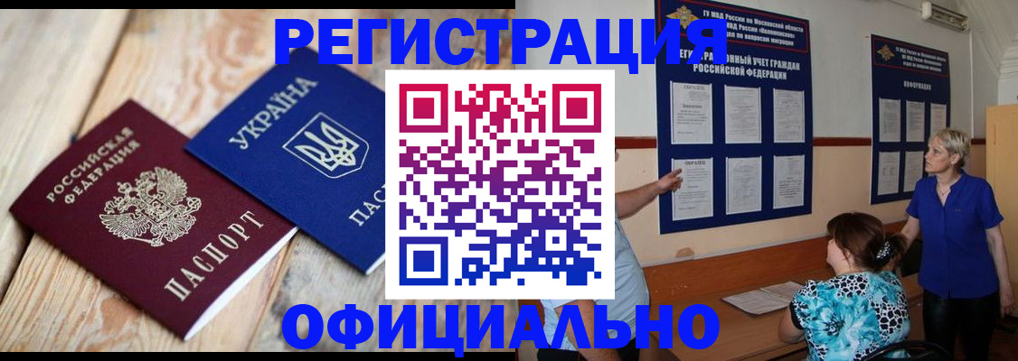 купить прописку в Калязине